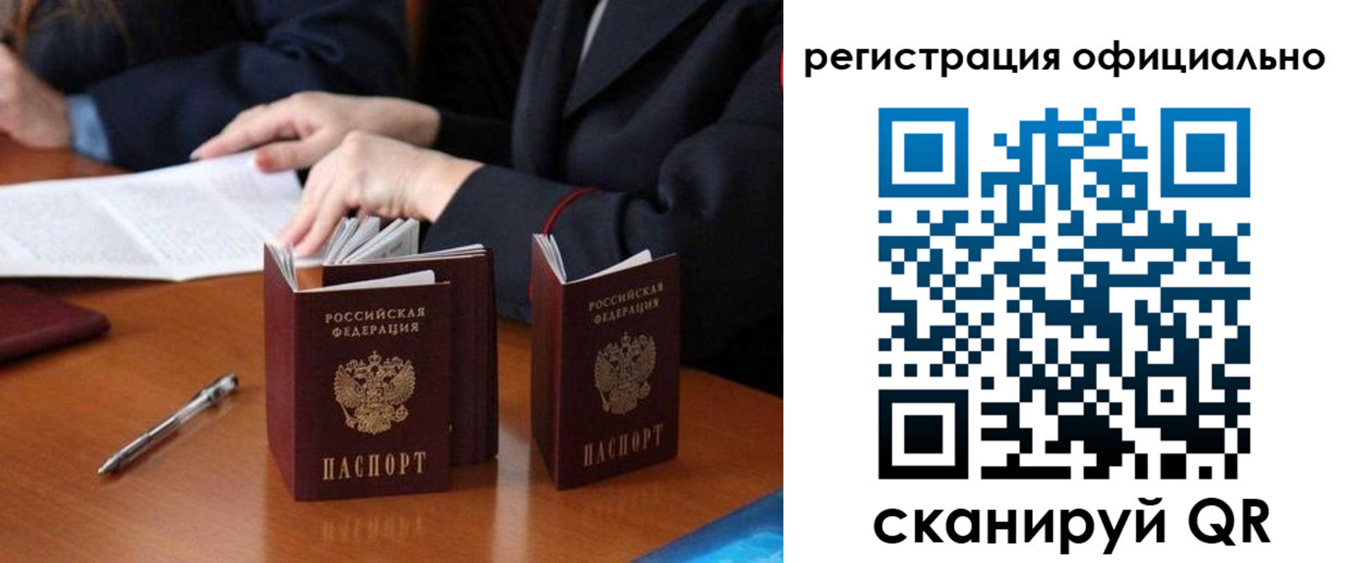 прописка штамп в Углегорске