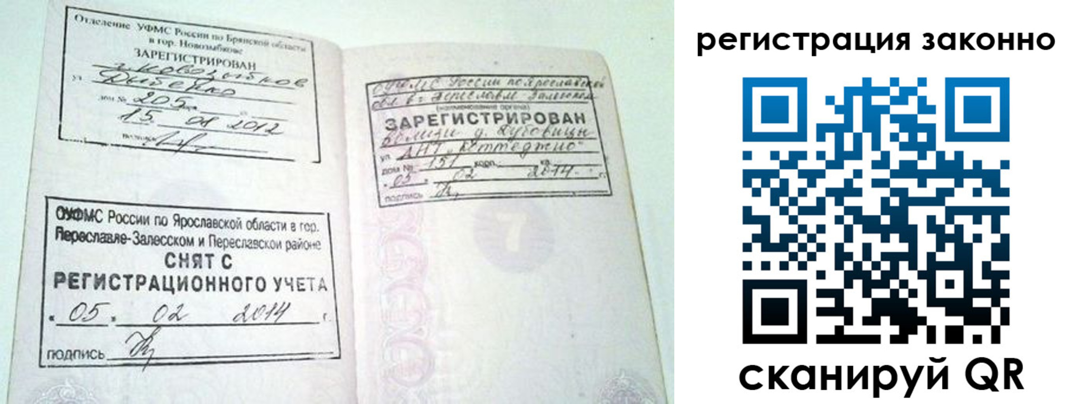 временная регистрация адрес в Углегорске