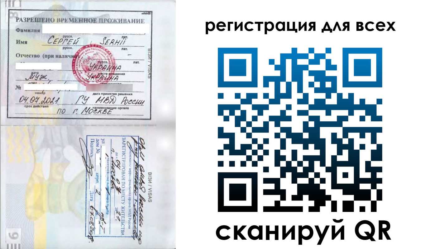 временная регистрация адрес в Углегорске